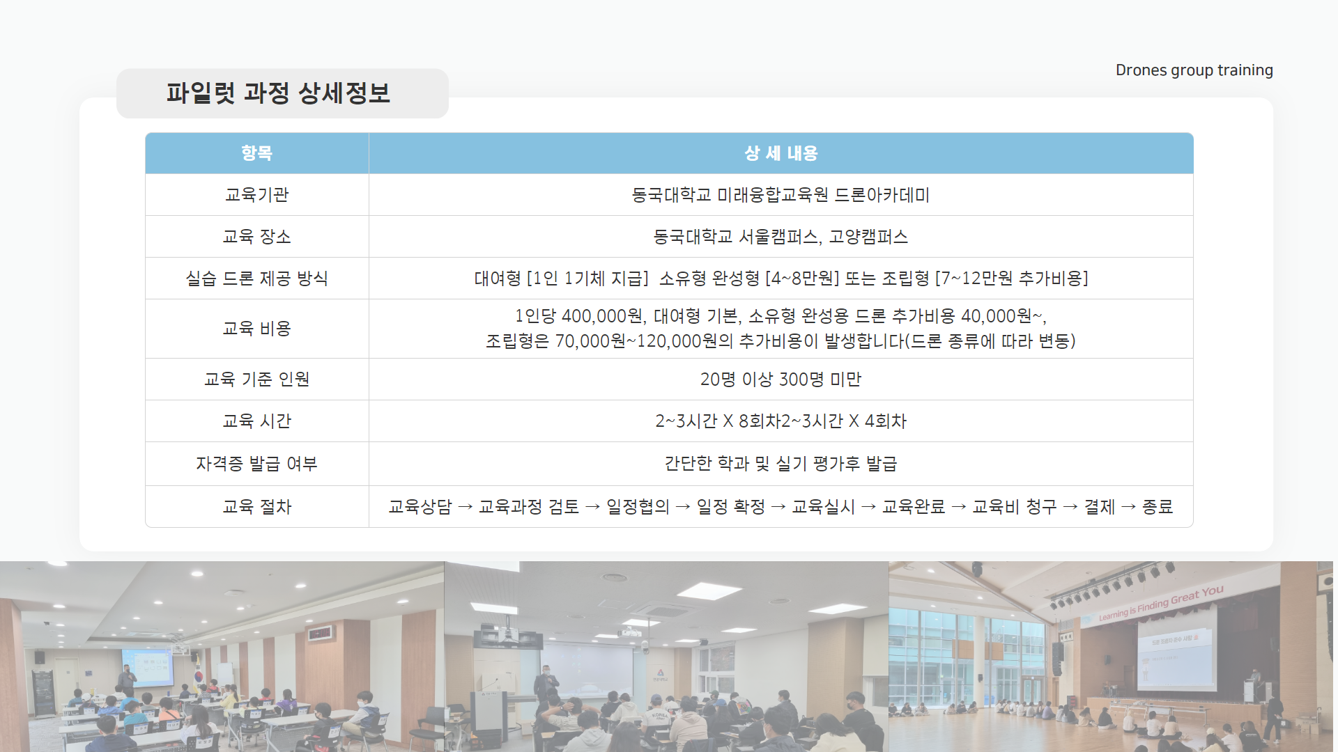 퍼펙트 과정 안내9